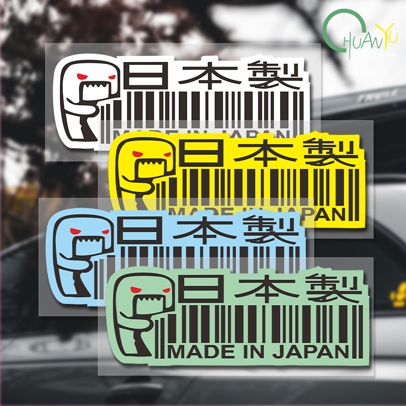 Motorcycle Gear Japan - Stiker mobil buatan Jepang Domo Kun