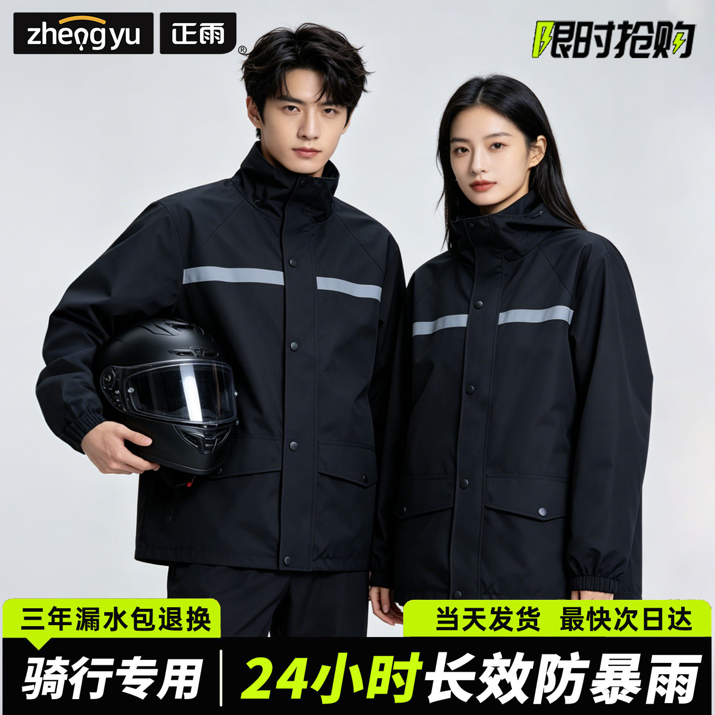Motorcycle Gear Jacket - Jas Hujan Terpisah Anti Air dengan